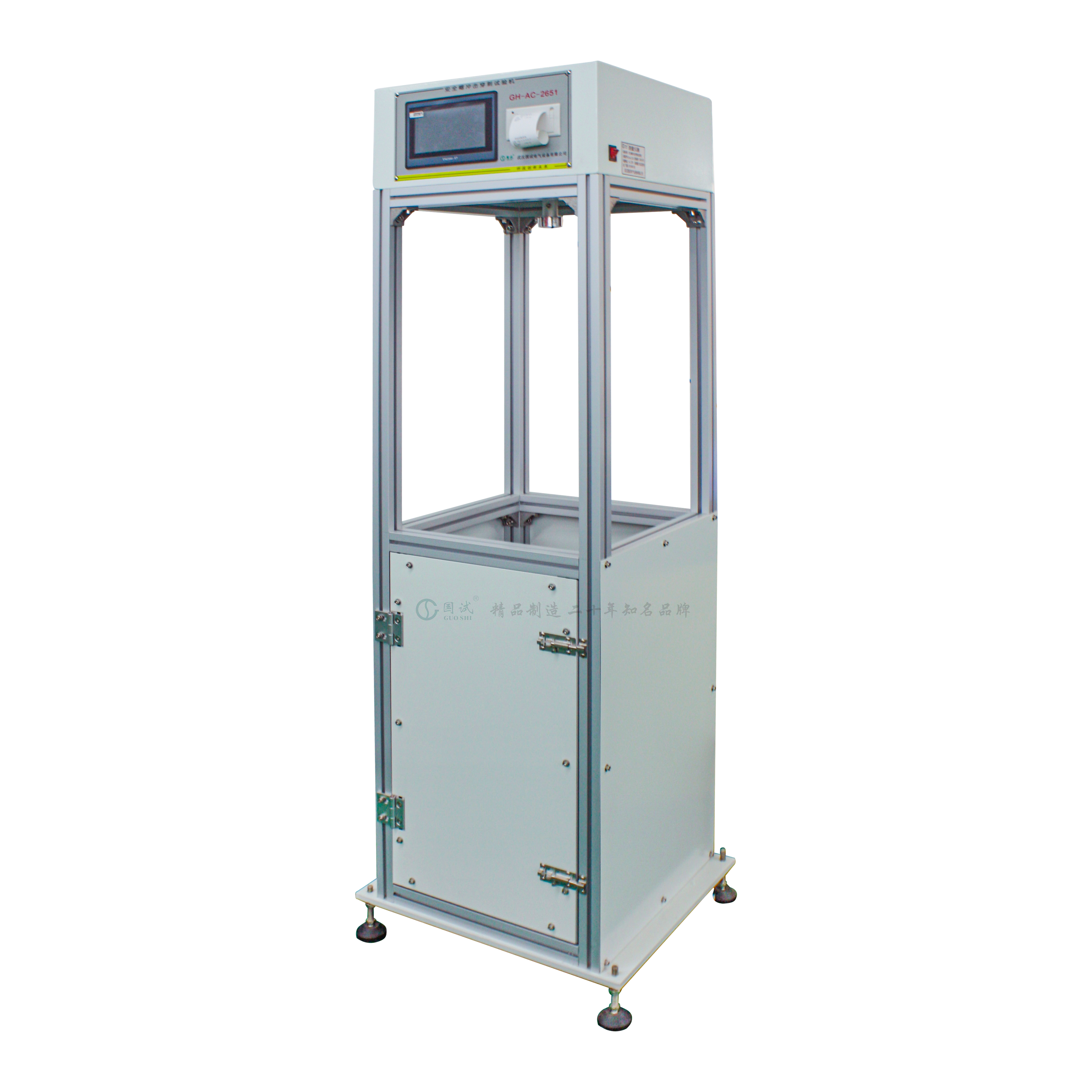 GS-AC-2651 安全帽冲击穿刺试验机