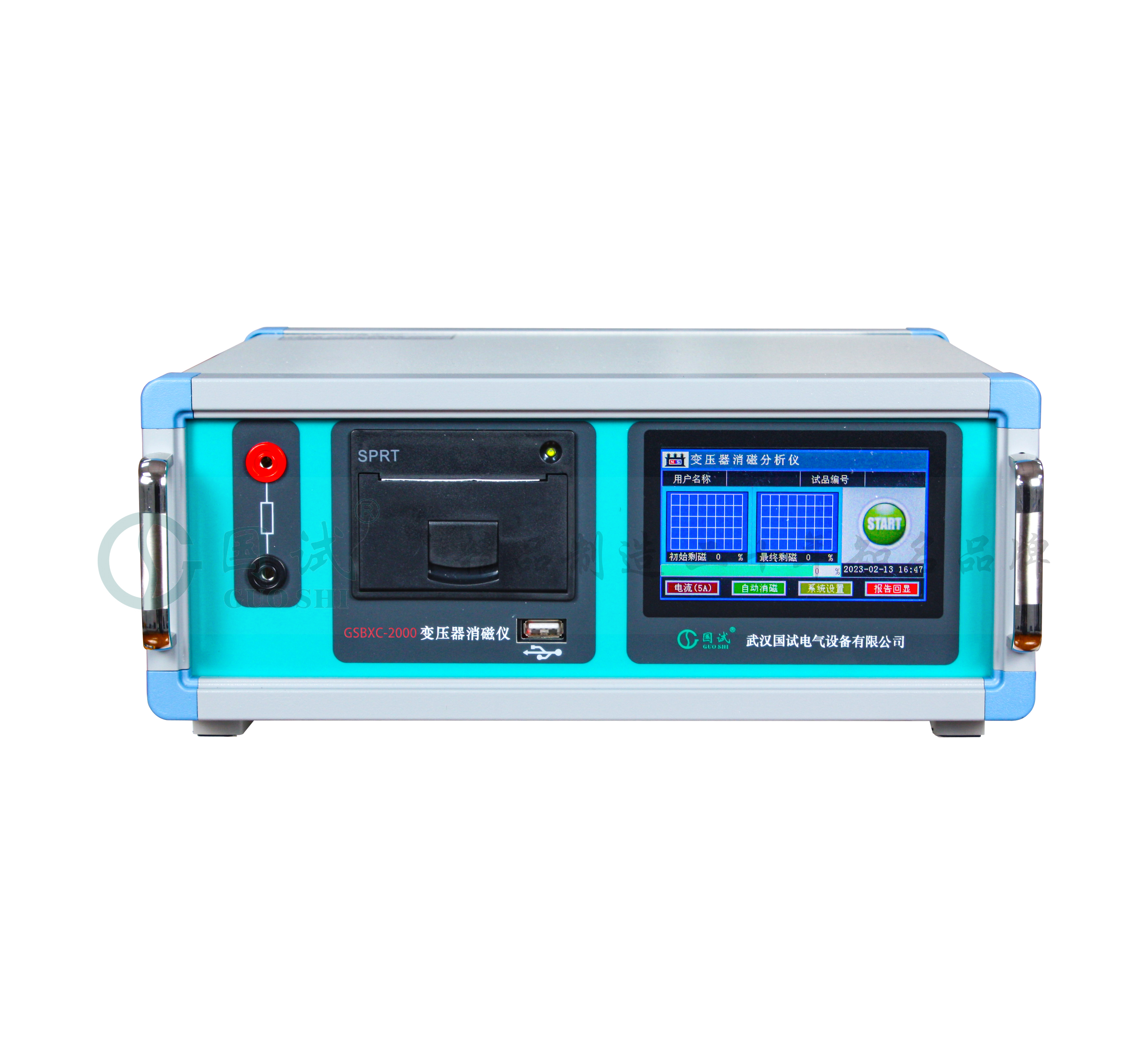 GSBXC-2000 全自动变压器消磁仪