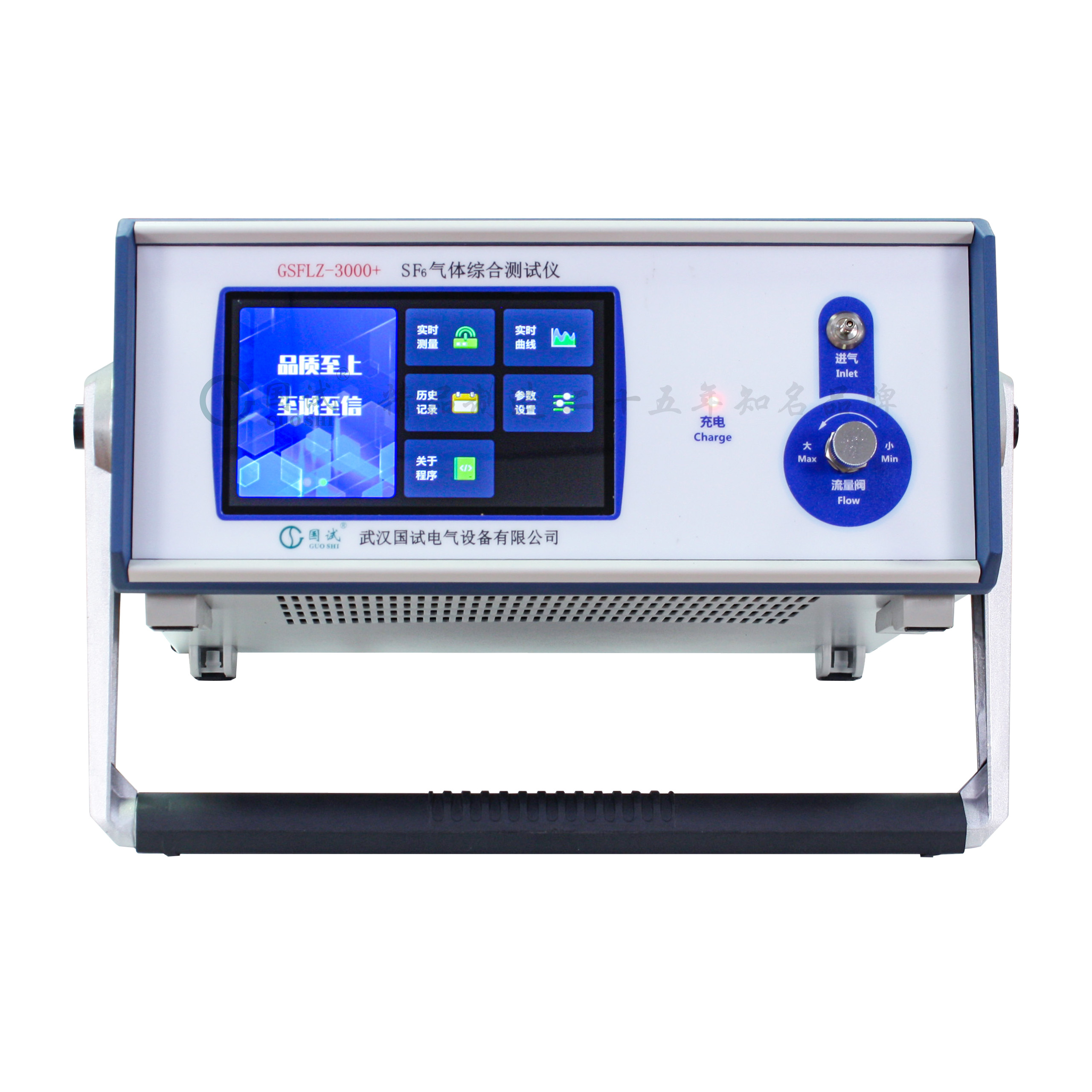 GSFLZ-3000S 智能SF6综合测试仪(三合一)