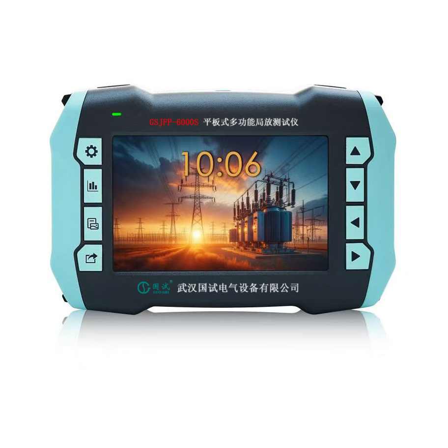 GSJFP-6000S 平板式多功能局放测试仪